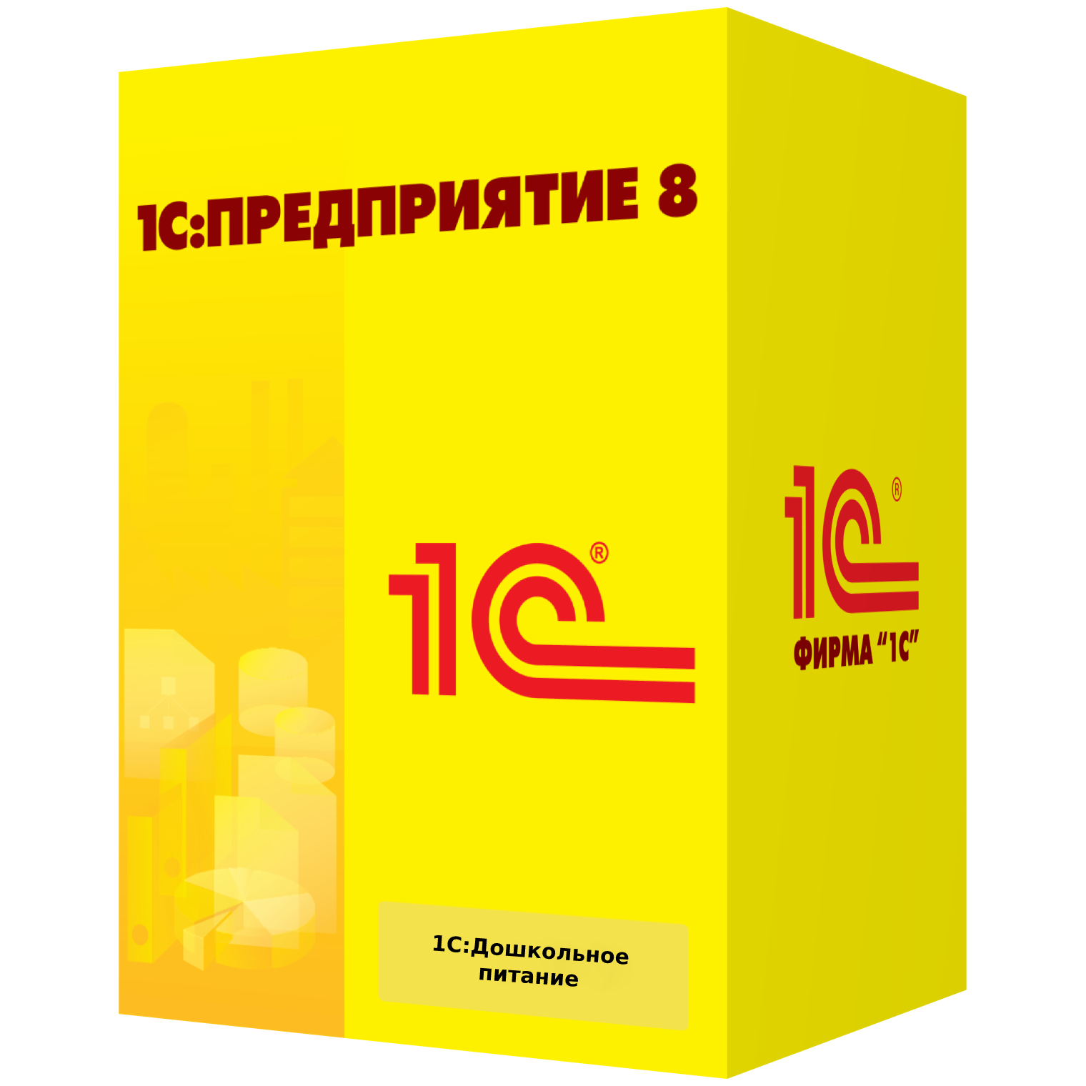 1С:Дошкольное питание. Электронная поставка