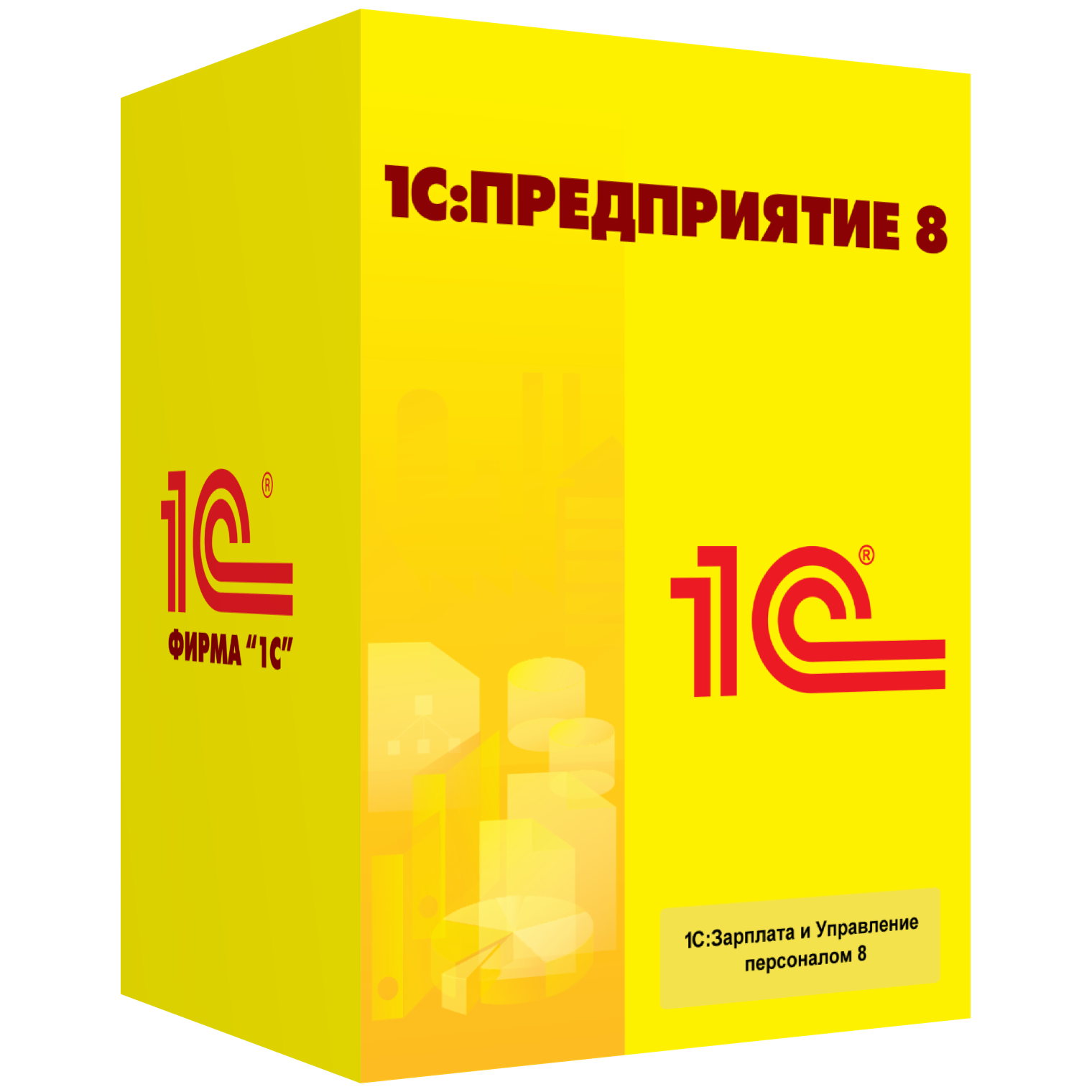 1С:Зарплата и управление персоналом 8 КОРП